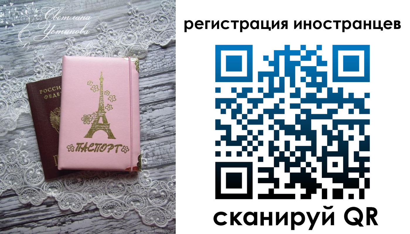 прописка штамп в Нальчике